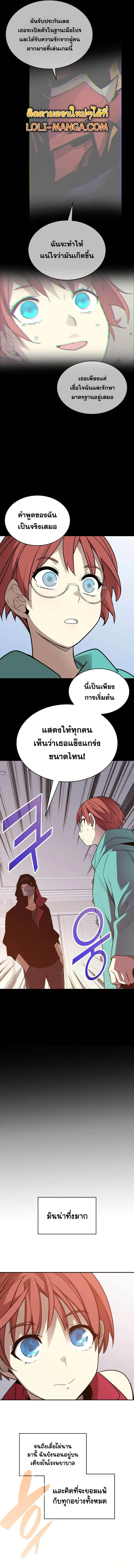 Worn and Torn Newbie ตอนที่ 171 หน้า 7