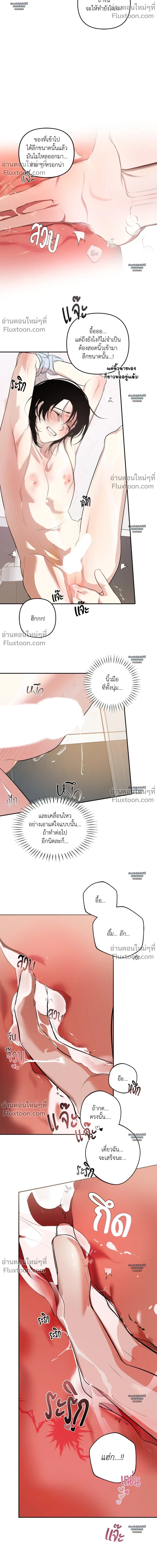 Don’t Touch My Banana – อย่าจับกล้วยผม ตอนที่ 4 หน้า 16