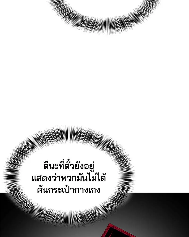The Boy of Death ตอนที่ 54 หน้า 13