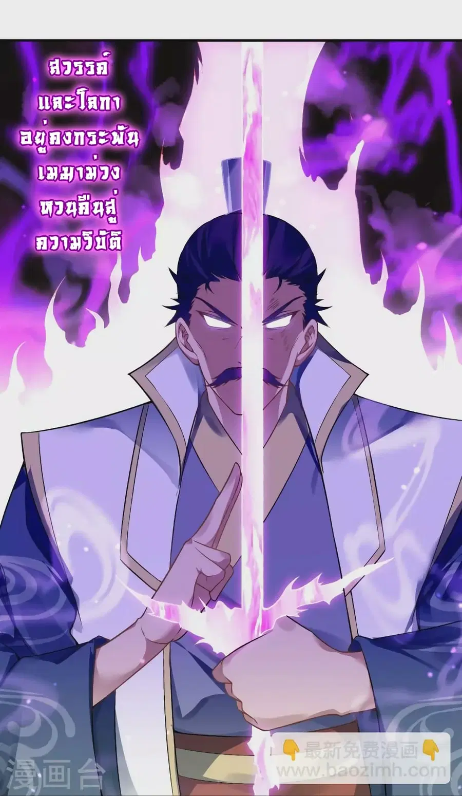 Against the Gods ตอนที่ 516 หน้า 31
