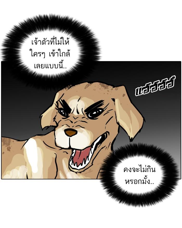 Lookism ตอนที่ 61 หน้า 23