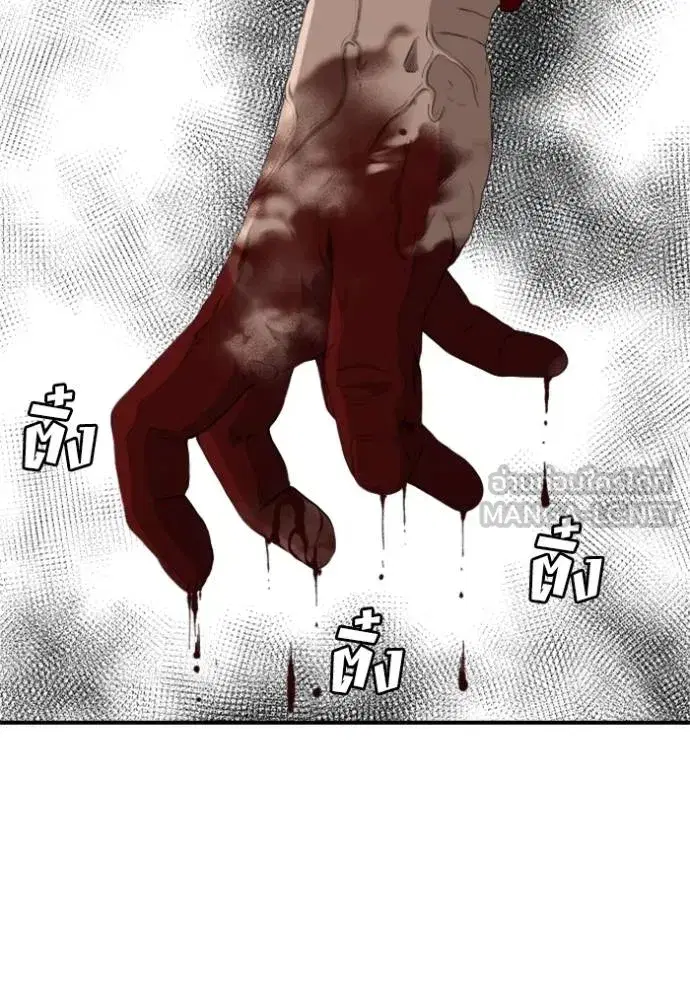 Bad Guy ตอนที่ 239 หน้า 91