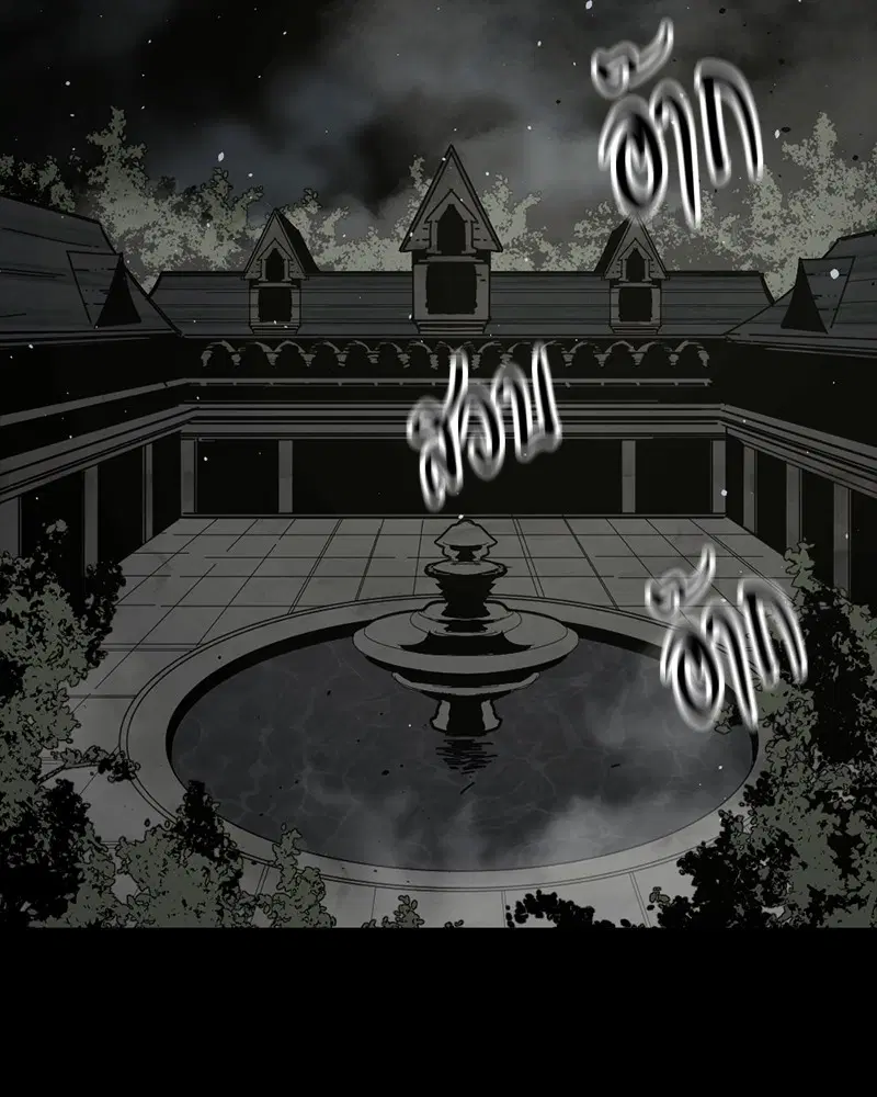 HERO KILLER ตอนที่ 96 หน้า 105
