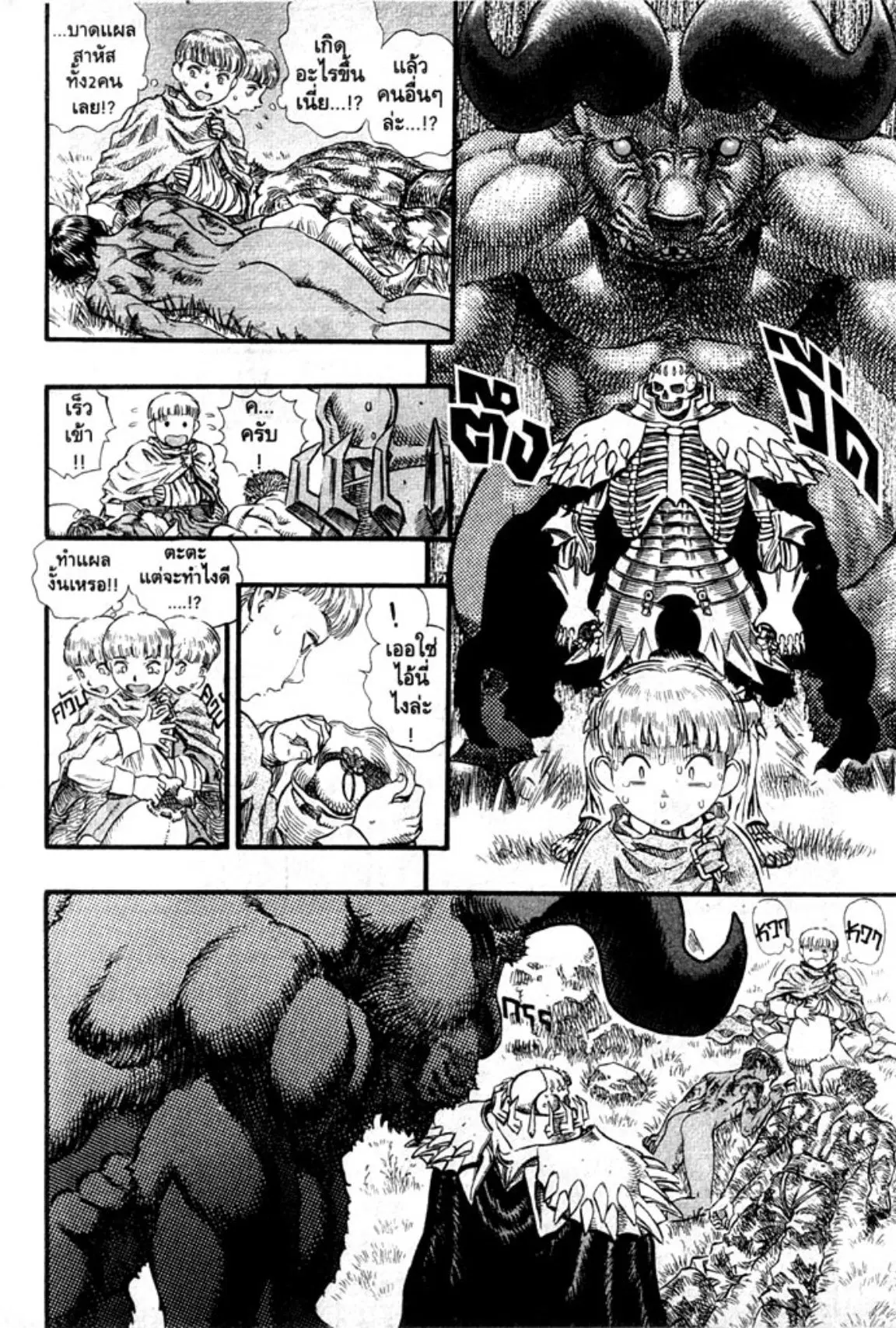 Berserk ตอนที่ 102 หน้า 15