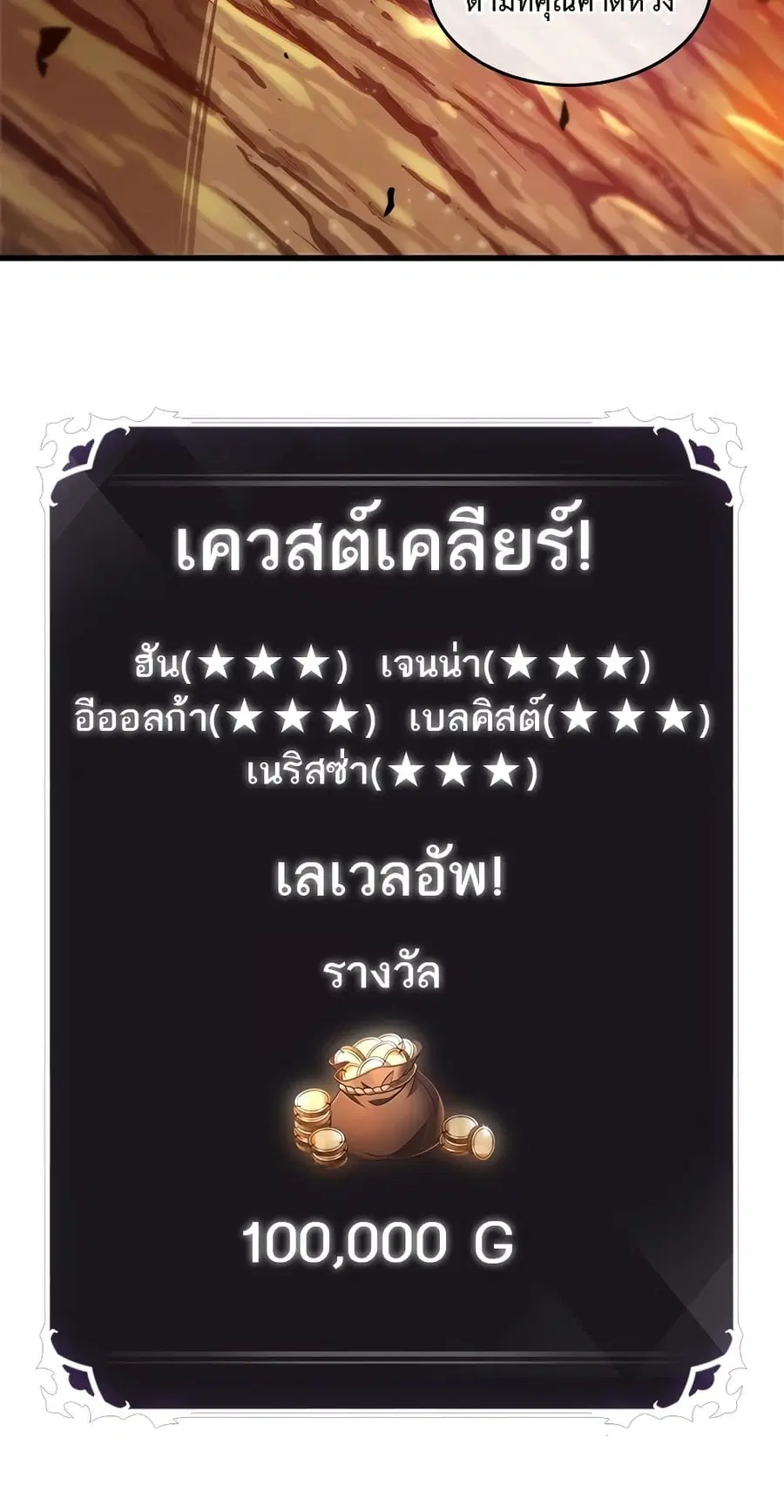 Pick Me Up ตอนที่ 99 หน้า 41