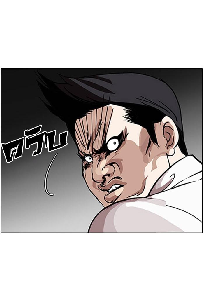 Lookism ตอนที่ 124 หน้า 15