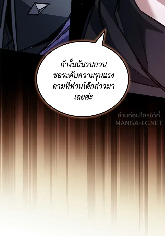 The Lazy Lord Masters the Sword ตอนที่ 130 หน้า 48