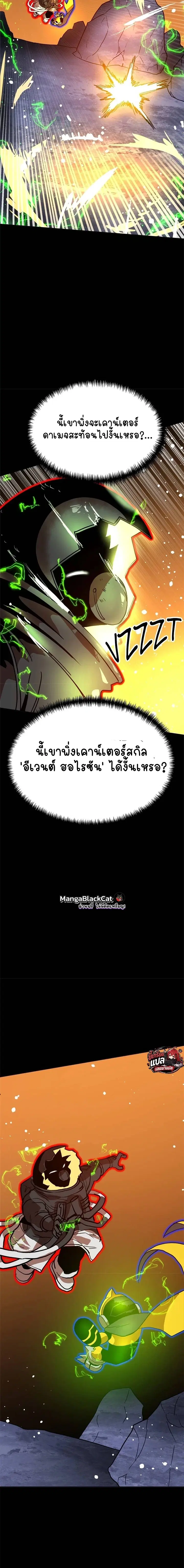 Double Click ตอนที่ 120 หน้า 14
