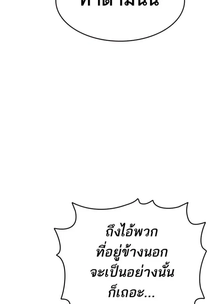 Study Group ตอนที่ 256 หน้า 70