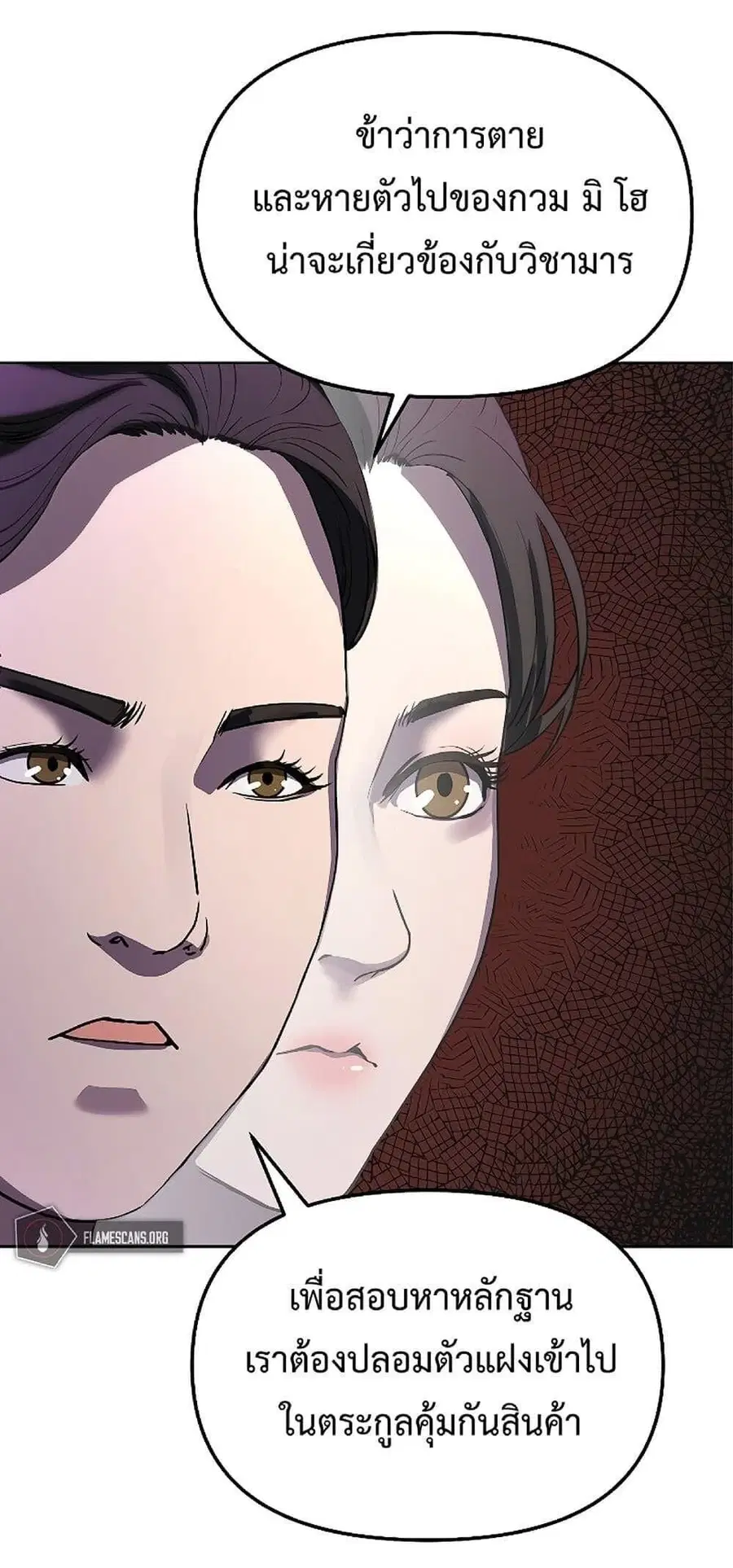 The Reborn Ranker Chronicles ตอนที่ 30 หน้า 52