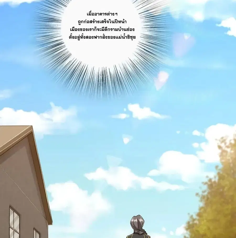 Release That Witch ตอนที่ 175 หน้า 5