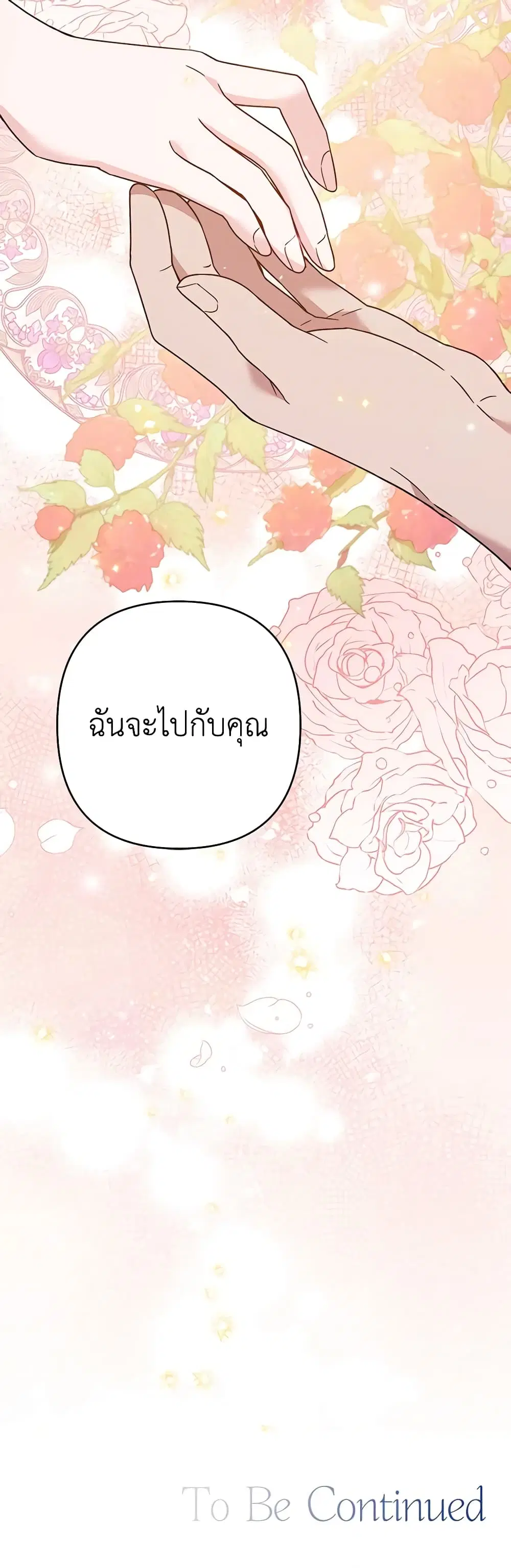 What It Means to Be You ตอนที่ 65 หน้า 47
