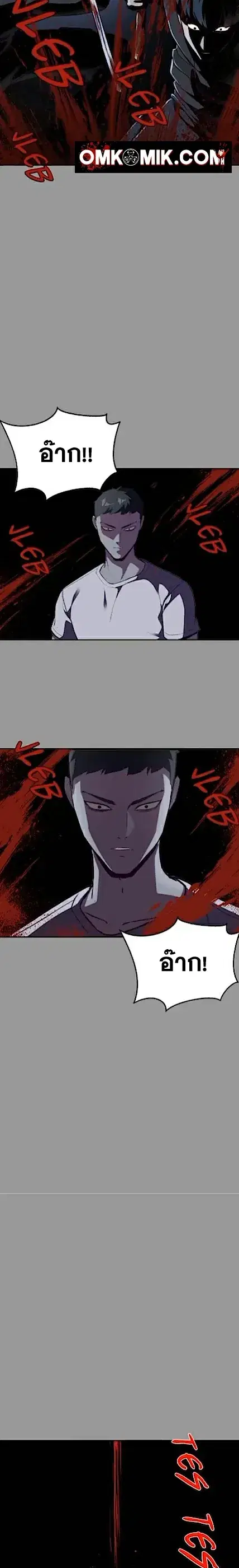 The Boy of Death ตอนที่ 140 หน้า 15