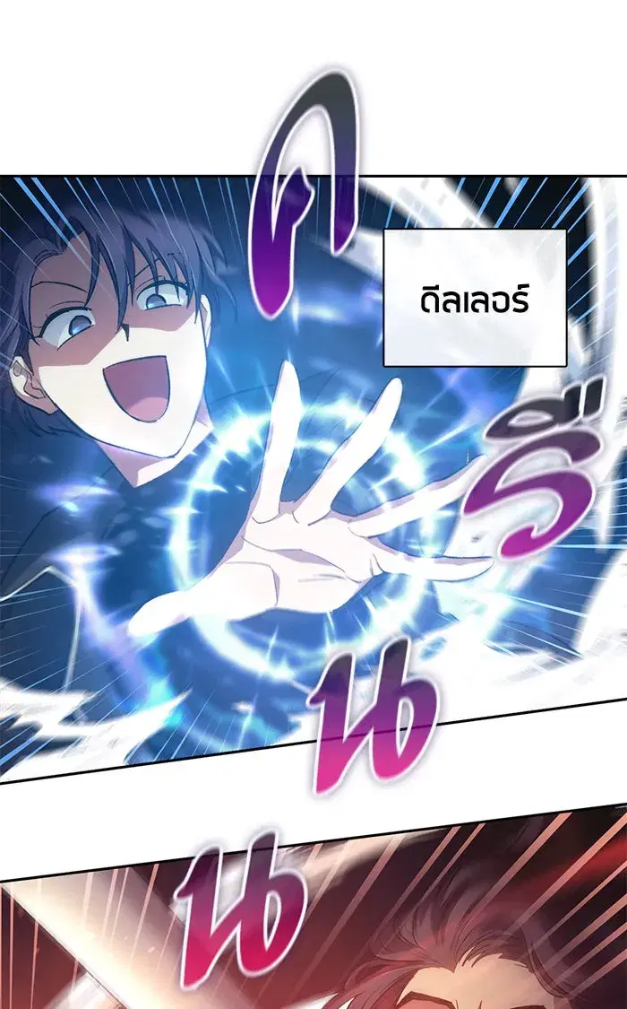 The S-Classes That I Raised (My S-Class Hunters) ตอนที่ 59 หน้า 25