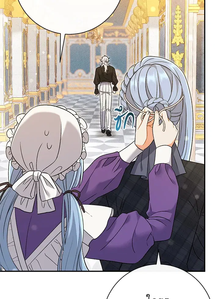 The Villain’s Match Is Too Perfect – คู่ดูตัวของนางร้ายเพอร์เฟกต์เกินไป ตอนที่ 23 หน้า 35