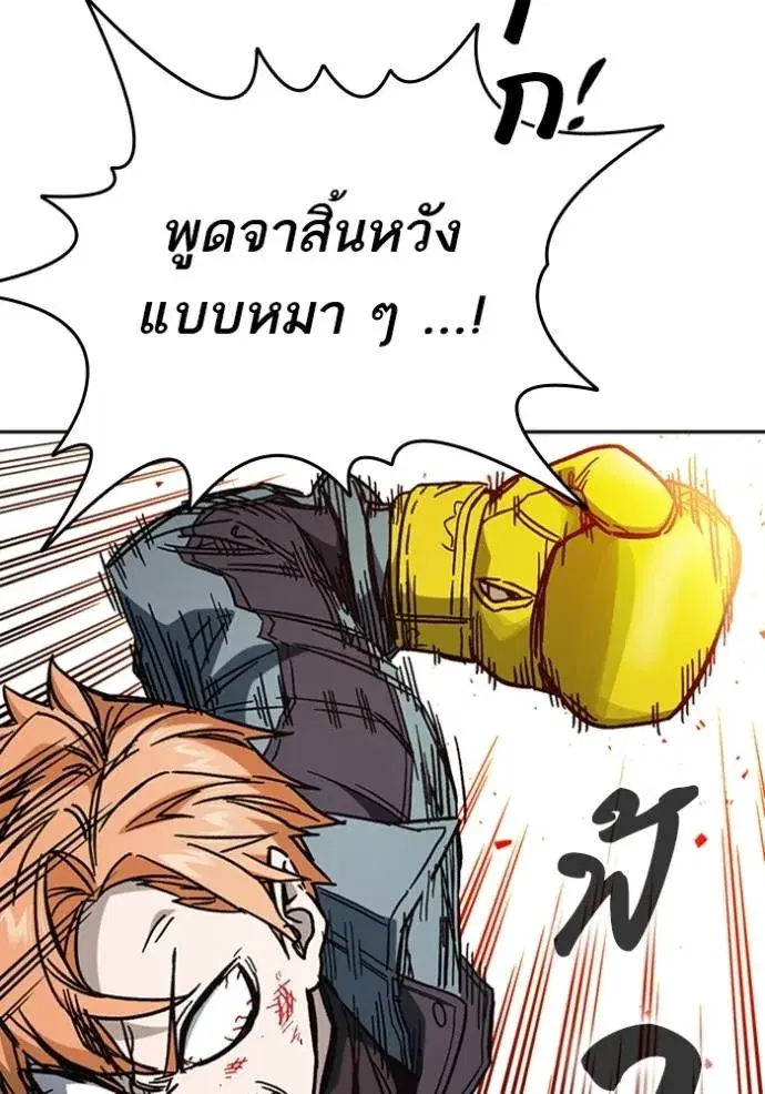 Study Group ตอนที่ 246 หน้า 112