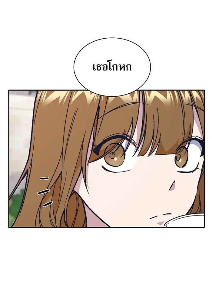 Study Group ตอนที่ 125 หน้า 6
