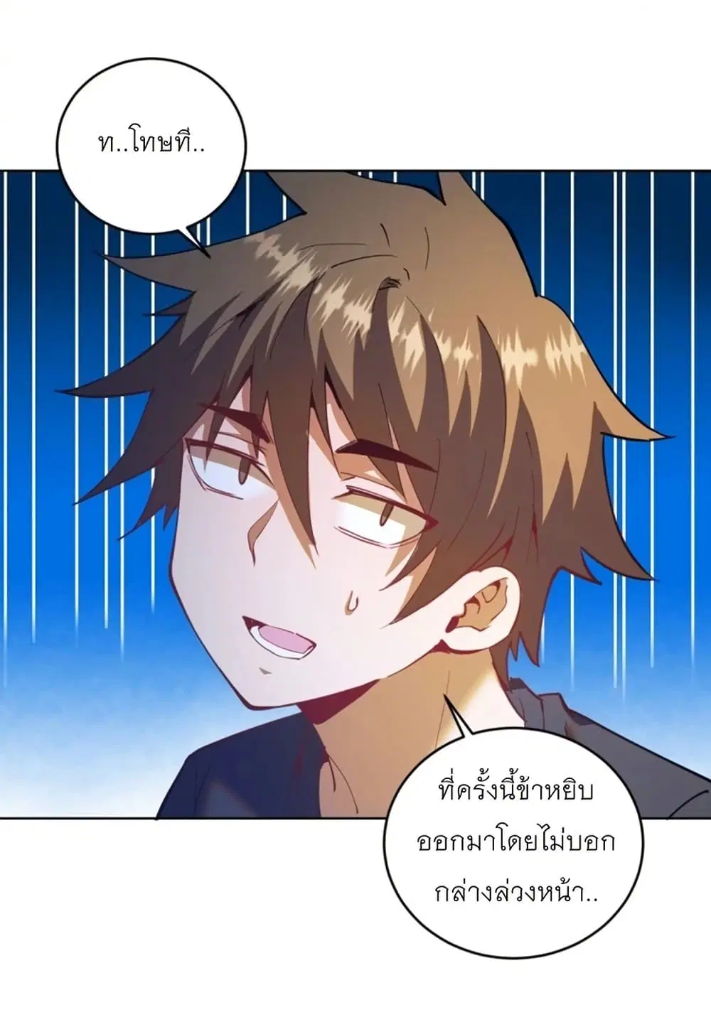 King Star Emperor ตอนที่ 201 หน้า 13