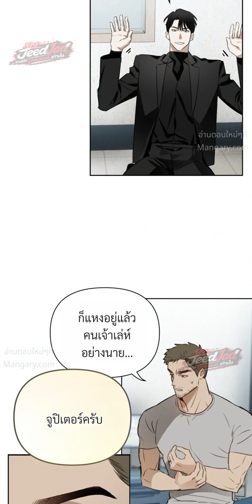 Memoirs of a C-Class Esper – บันทึกความทรงจำของเอสเปอร์ระดับ C ตอนที่ 3 หน้า 6