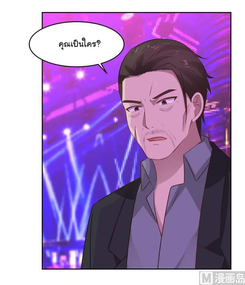I Have a Dragon in My Body ตอนที่ 147 หน้า 3