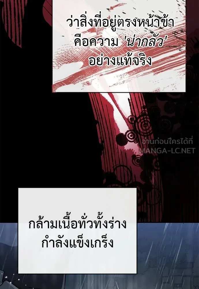 Reincarnation Path of The Underworld King ยอมรา ผู้พิพากษาจากนรก ตอนที่ 114 หน้า 83