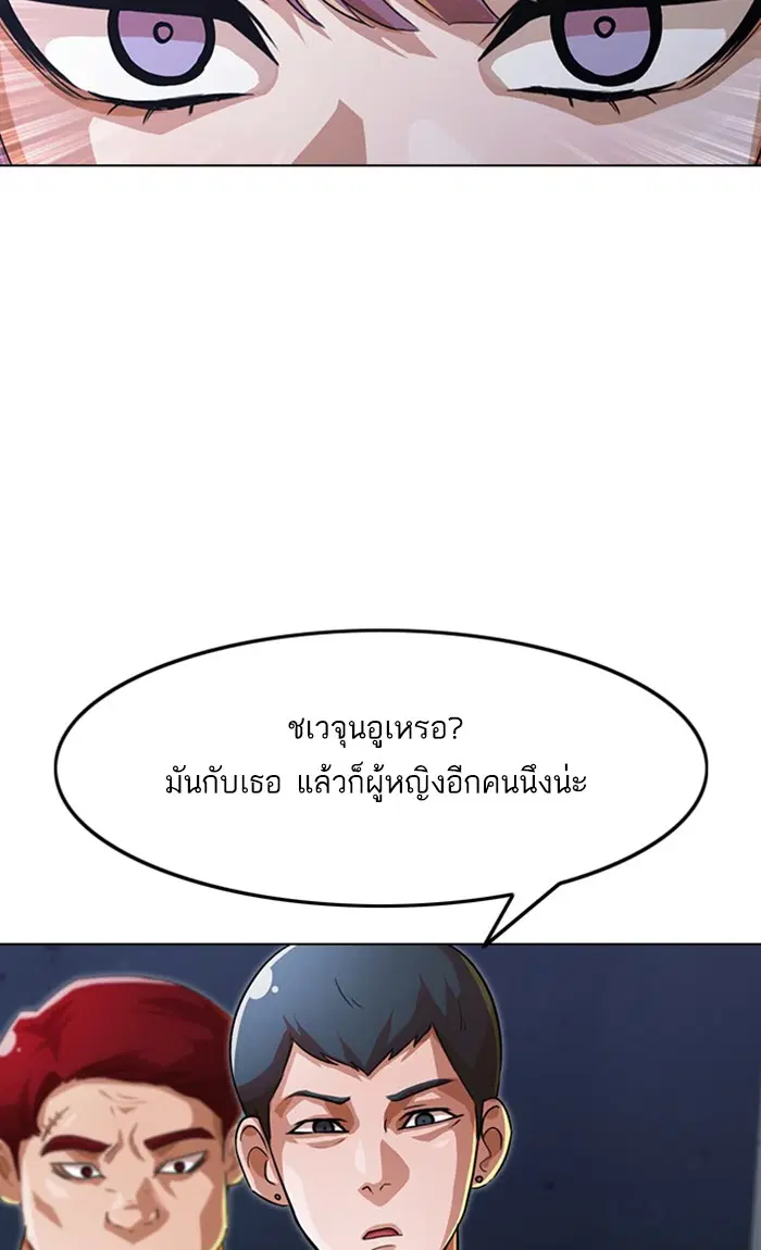 Random Chat ตอนที่ 122 หน้า 63