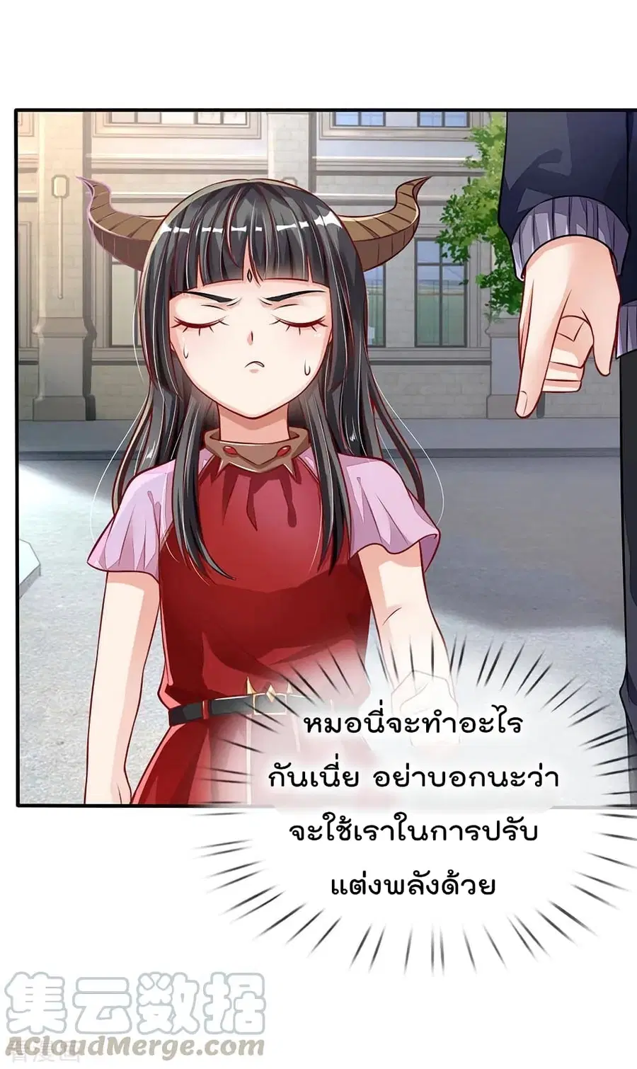 I’m the Great Immortal ตอนที่ 67 หน้า 4