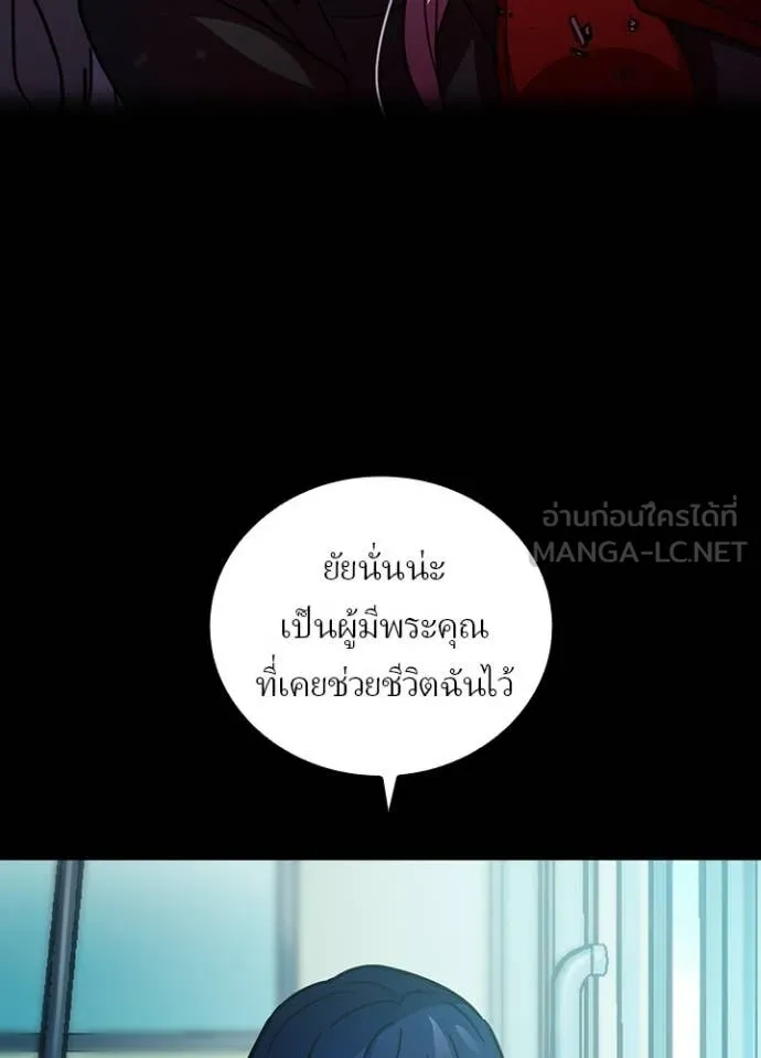 Hidden Class Gravity User เป้าหมายครั้งที่ 2 ต้องเป็นสุดยอดผู้แข็งแกร่งด้วยคลาสลับ ตอนที่ 54 หน้า 85
