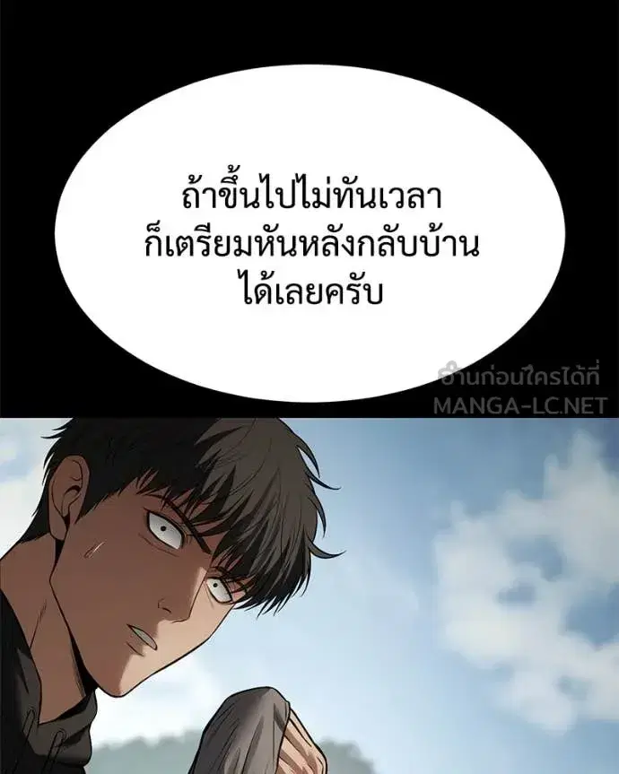 Baek XX ตอนที่ 125 หน้า 24