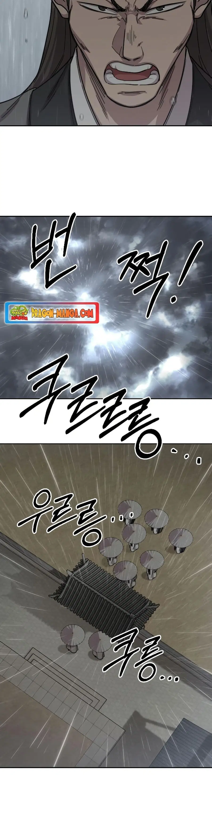 Return of the Mount Hua Sect ตอนที่ 74 หน้า 35