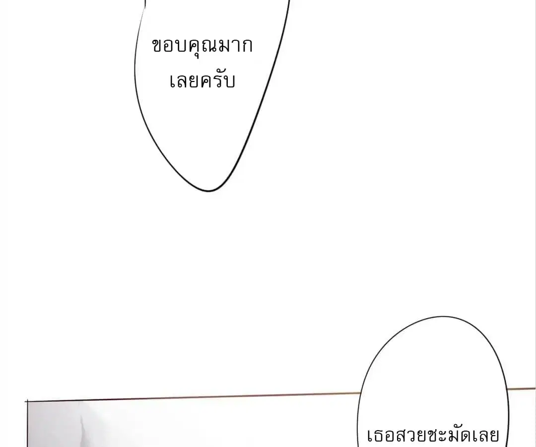 Strongest Worker ตอนที่ 1 หน้า 89
