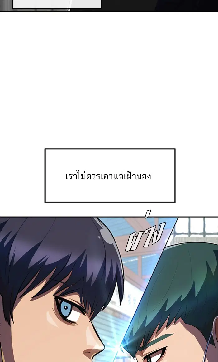 Random Chat ตอนที่ 210 หน้า 83