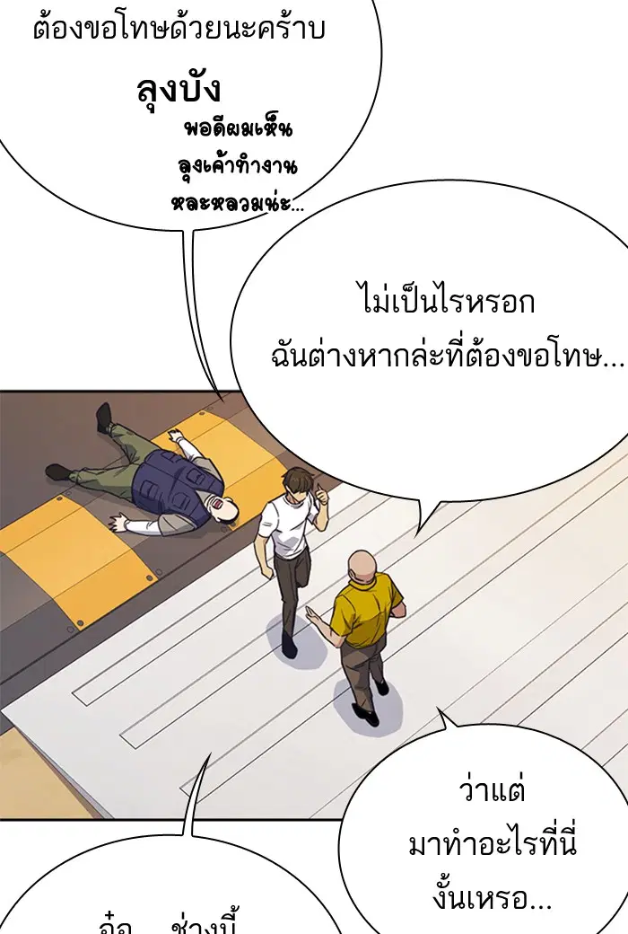 Study Group ตอนที่ 99 หน้า 44