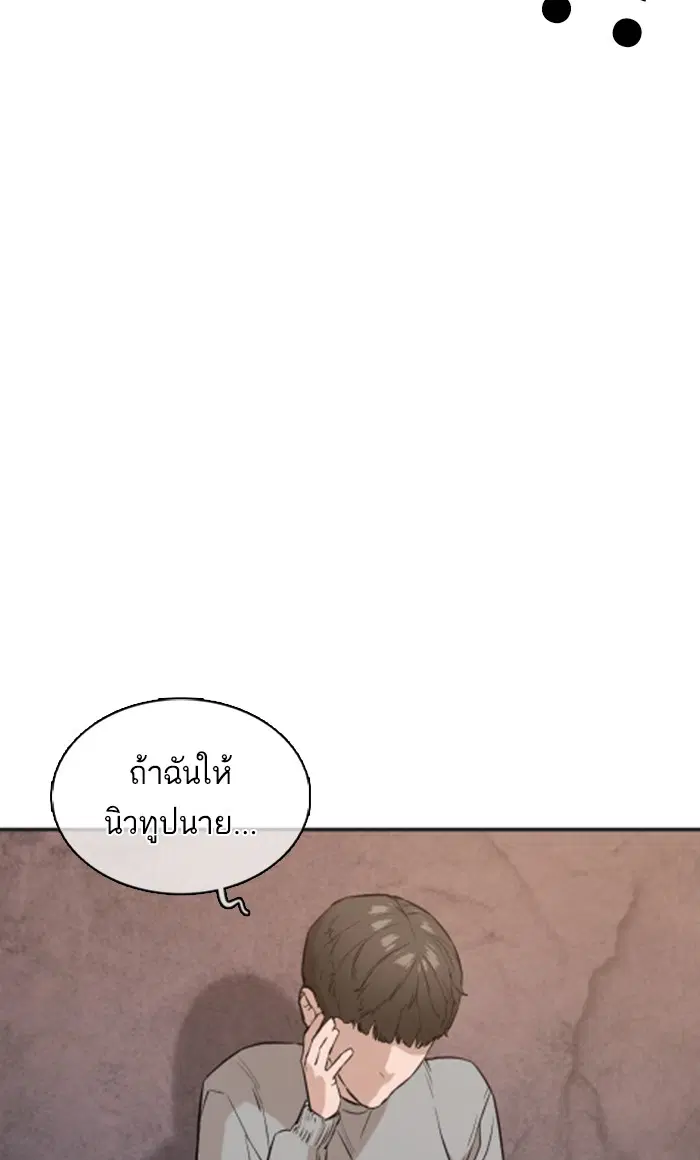 How to Fight ตอนที่ 15 หน้า 31