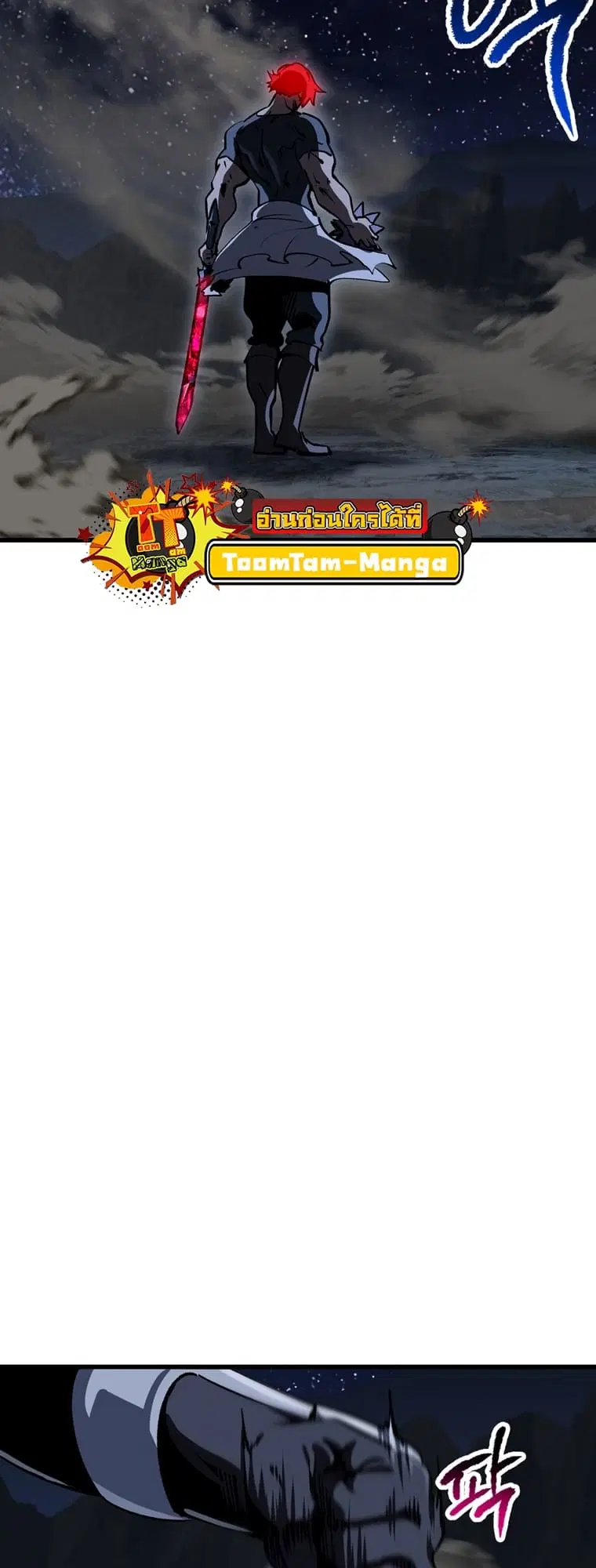 Survival Of Blade King ตอนที่ 181 หน้า 53