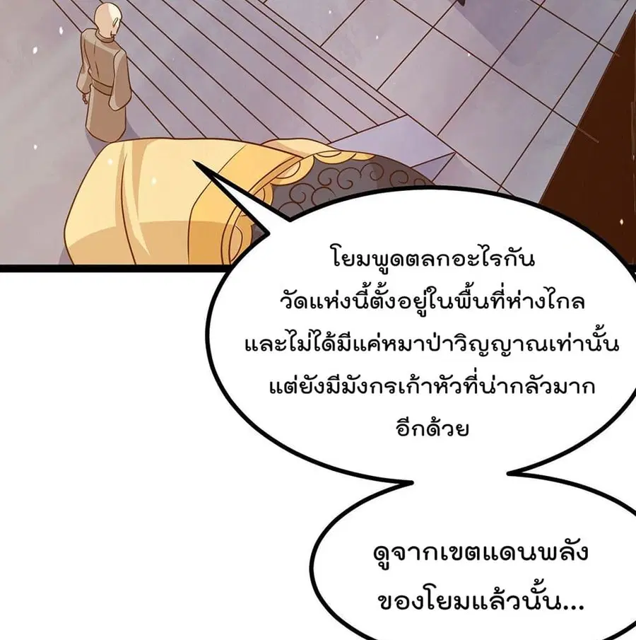 Immortal King of City ตอนที่ 216 หน้า 47