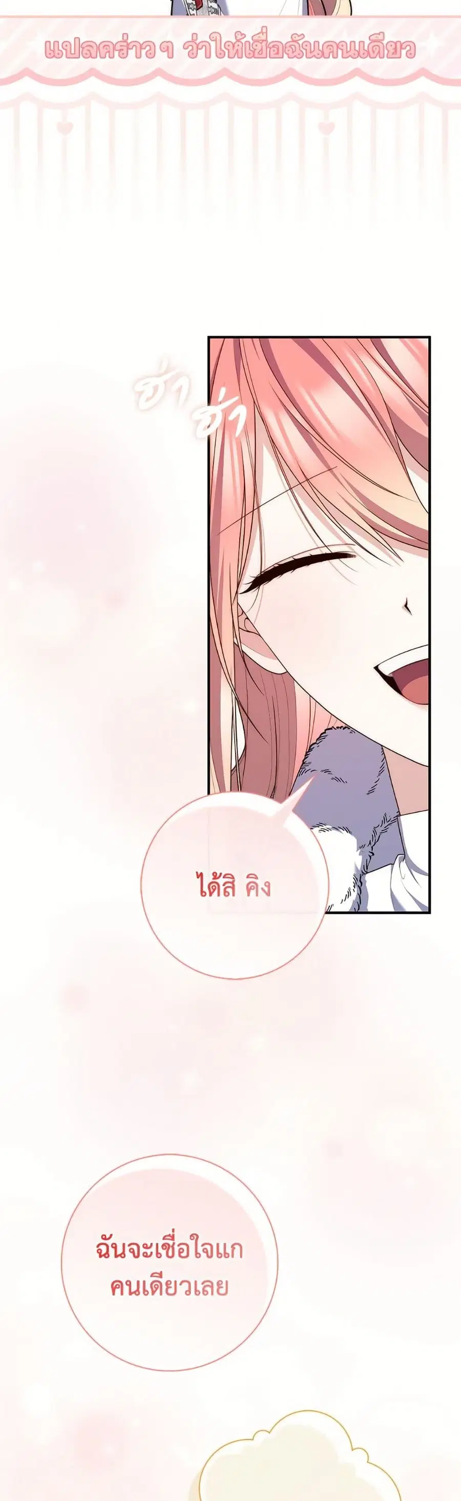 Fortune-Telling Lady ตอนที่ 112 หน้า 13