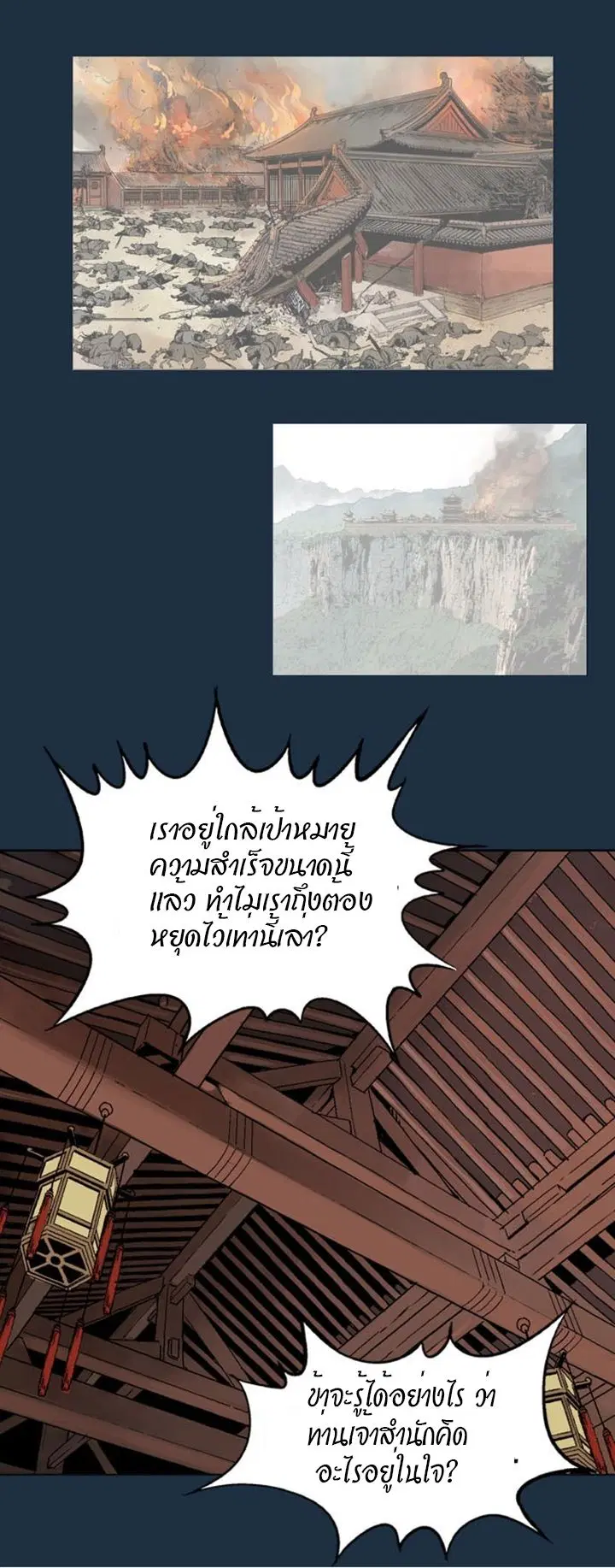 Gosu ตอนที่ 207 หน้า 27