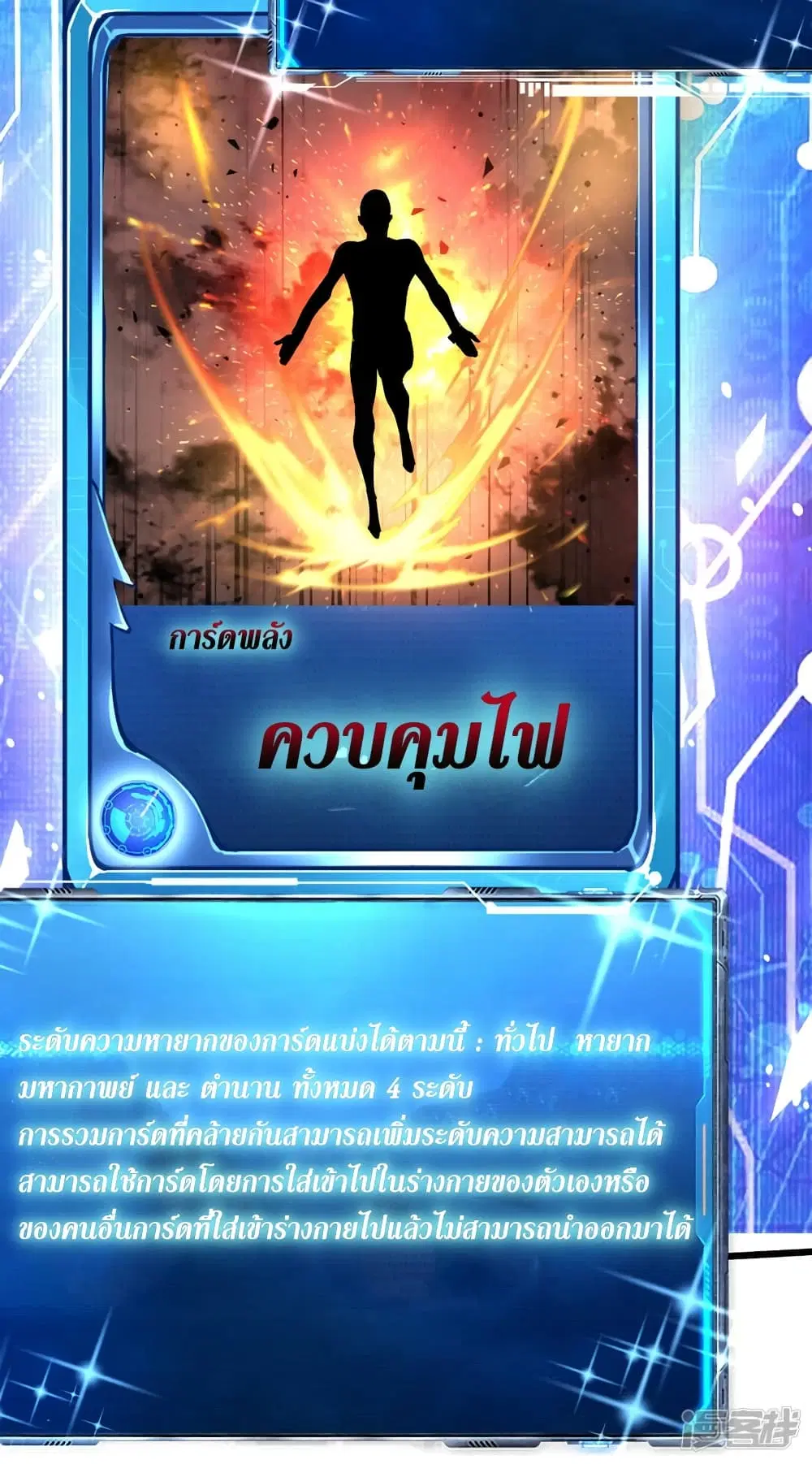 The Last Hero ตอนที่ 64 หน้า 28