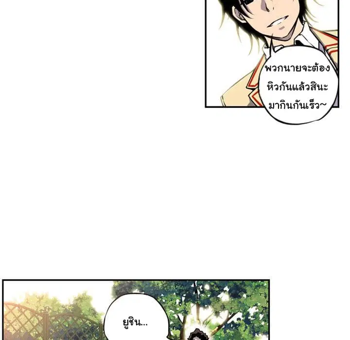SuperNova ตอนที่ 1 หน้า 44