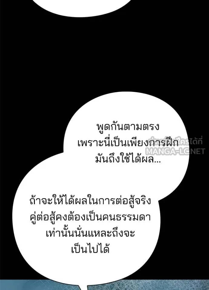 Night of the Ogre ตอนที่ 61 หน้า 162