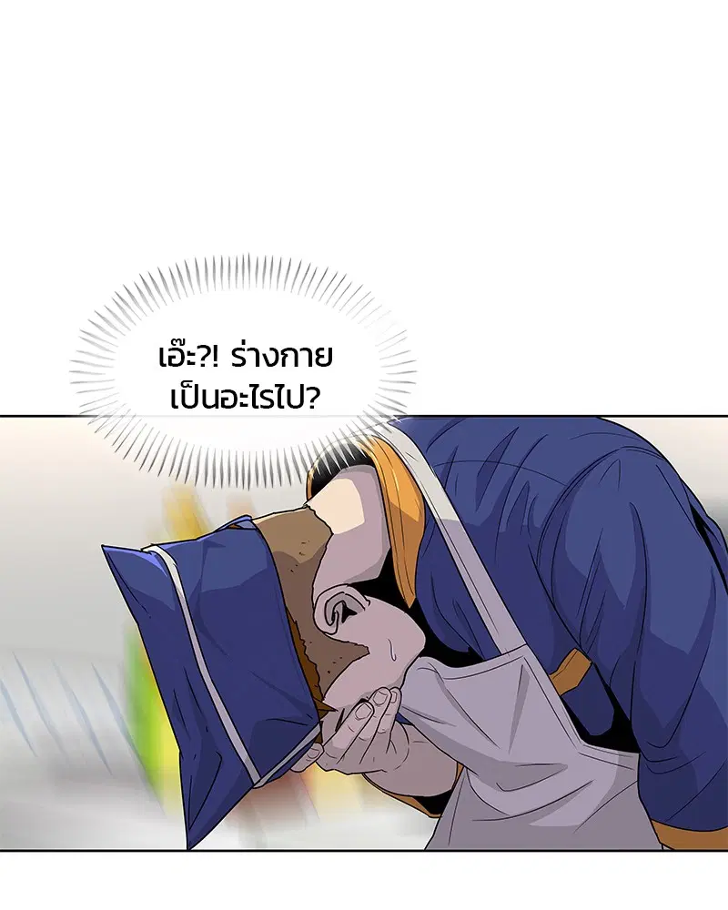 Kitchen Soldier ตอนที่ 81 หน้า 52