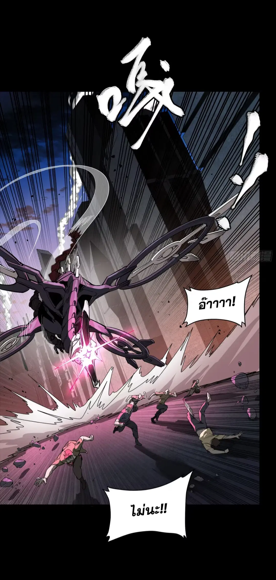 Legend of Star General ตอนที่ 258 หน้า 18