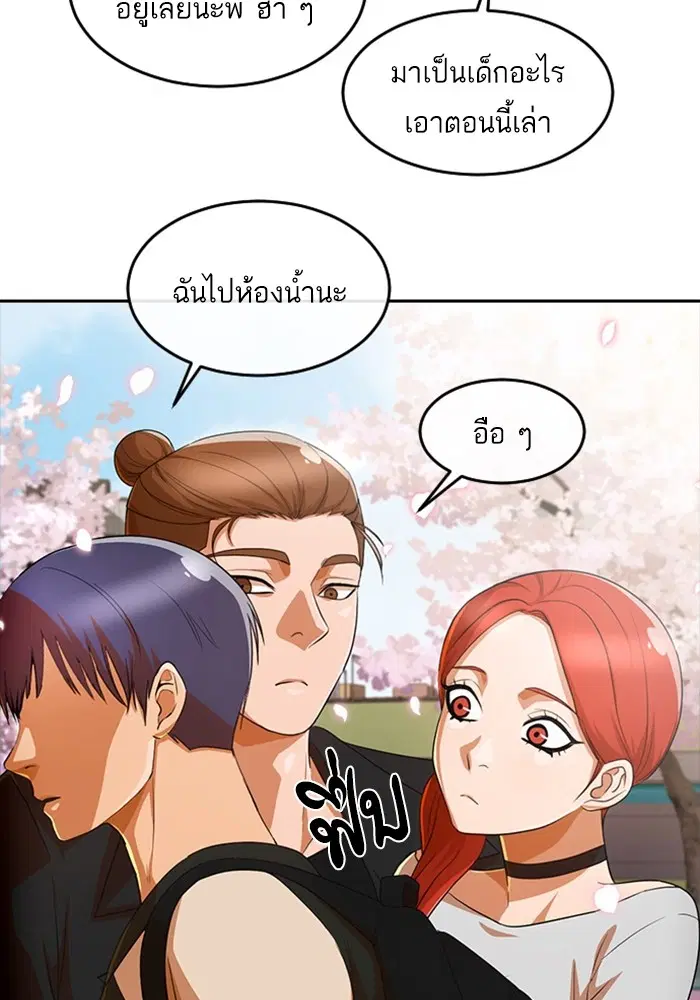 Random Chat ตอนที่ 296 หน้า 34