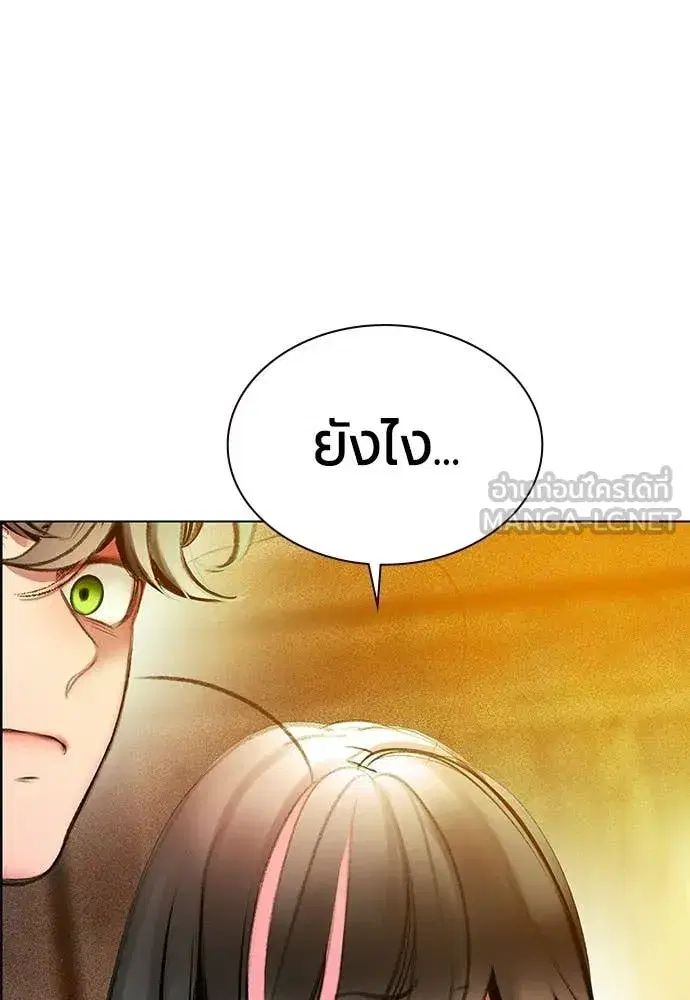 Jungle Juice ตอนที่ 174 หน้า 50