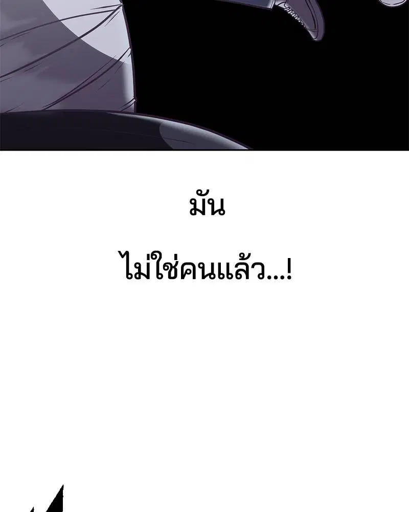 The Boy of Death ตอนที่ 92 หน้า 144