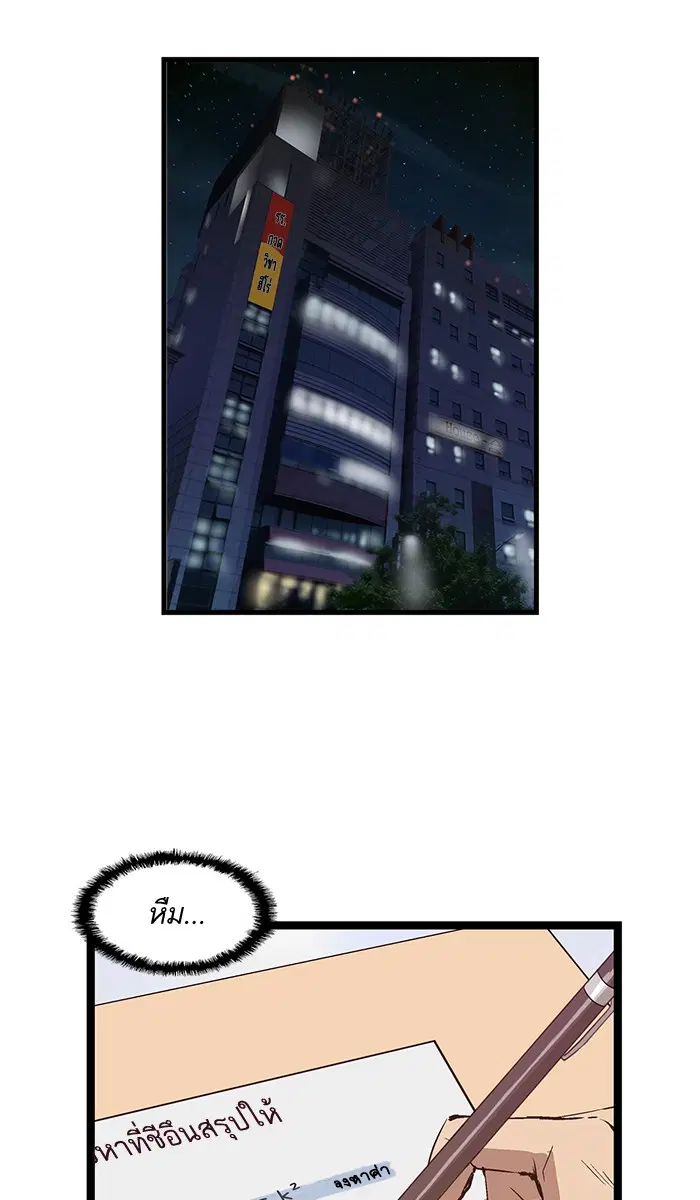 Weak Hero ตอนที่ 51 หน้า 19
