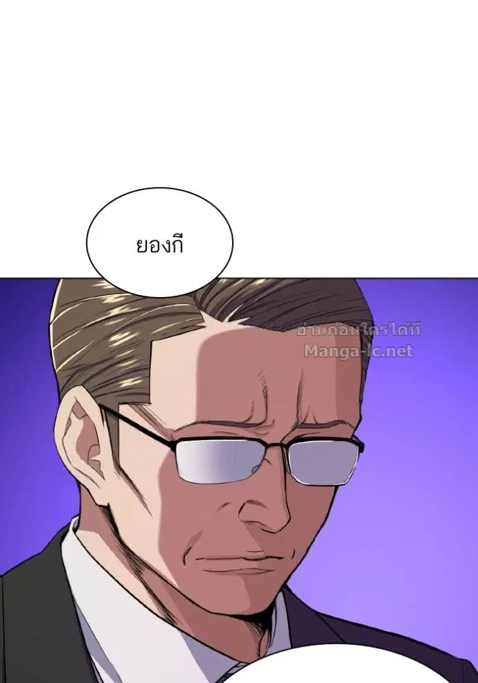 Reborn Rich ตอนที่ 33 หน้า 10