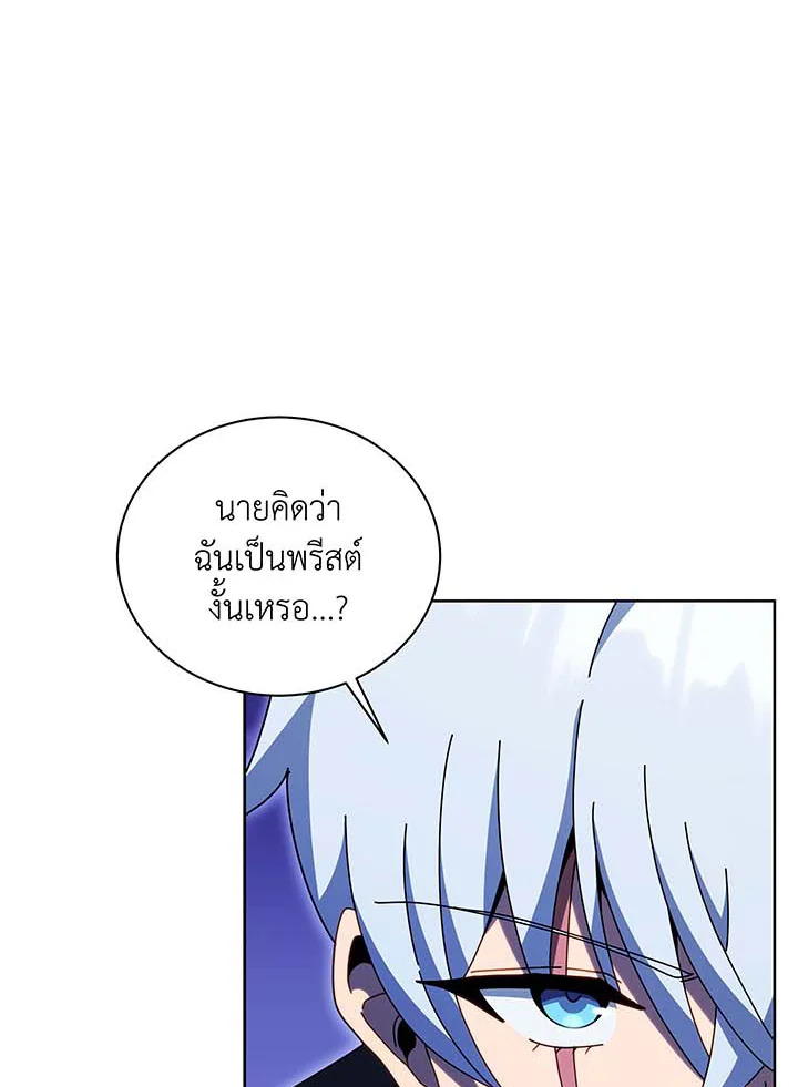 Necromancer Academy’s Genius Summoner ตอนที่ 105 หน้า 38