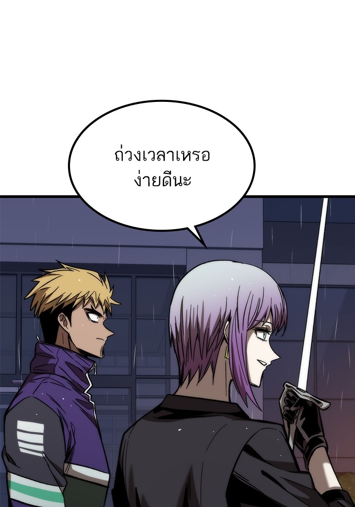 Ultra Alter แอ็กรองสตรองโคตร ตอนที่ 65 หน้า 135